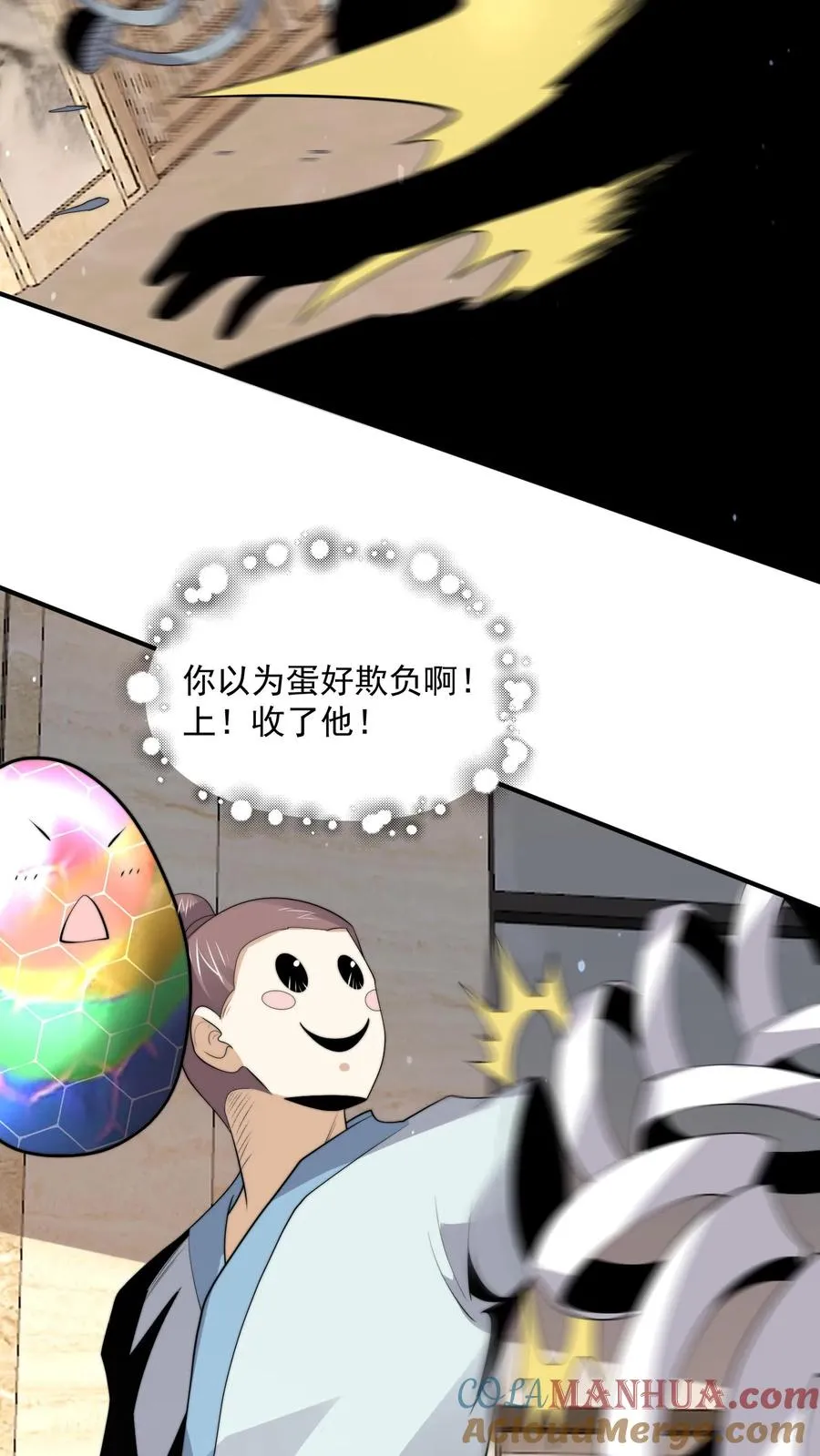 第295话 鬼童浮现！20