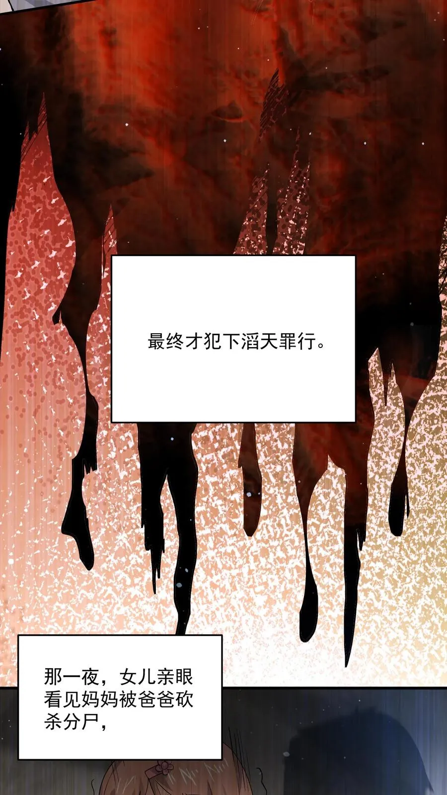 第316话 江林的神之力3