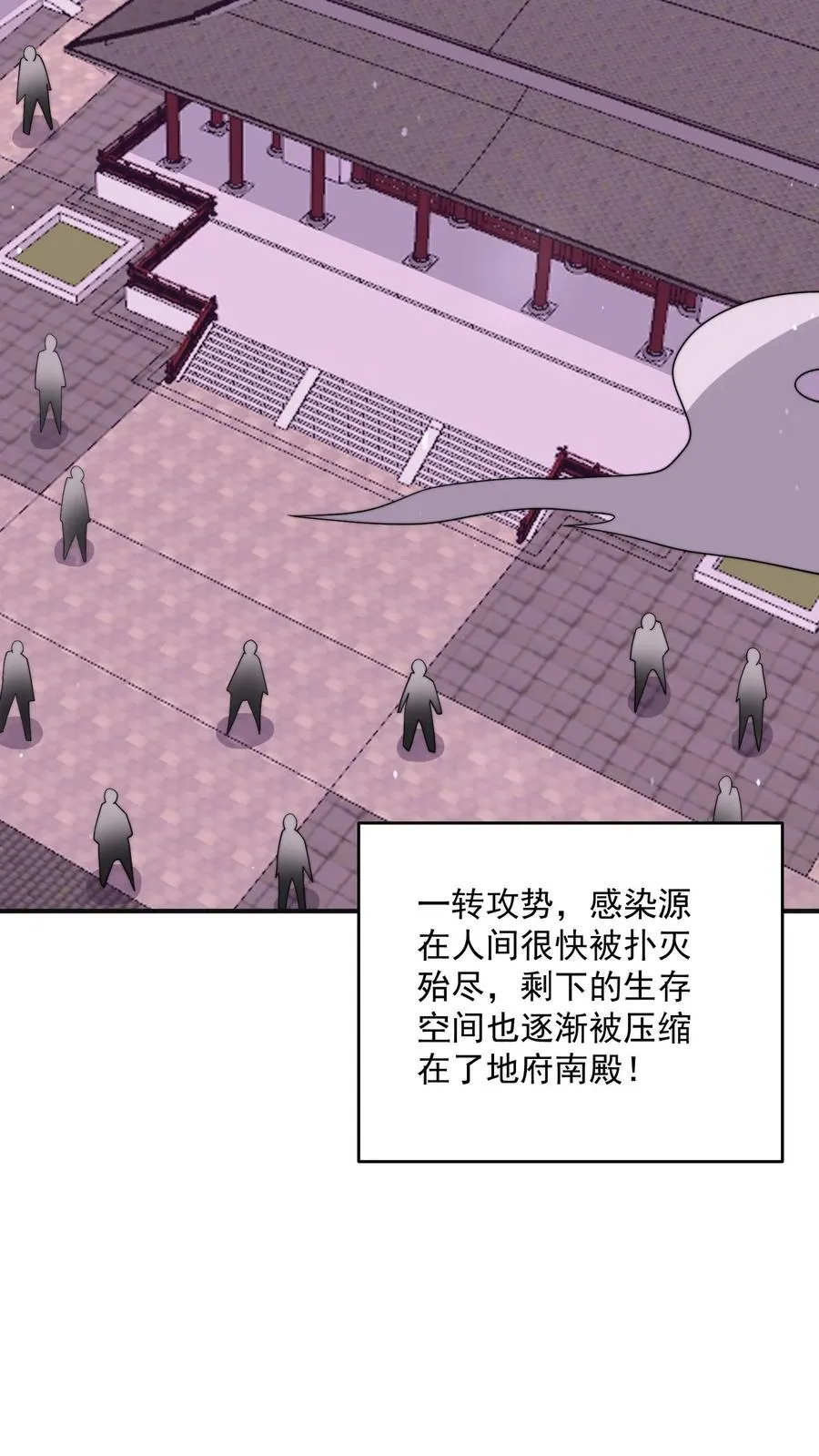 第312话 江林的妙计19