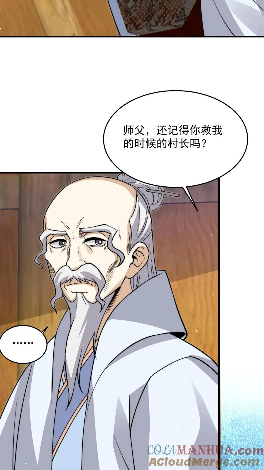 第299话 二胡乐修江临！16