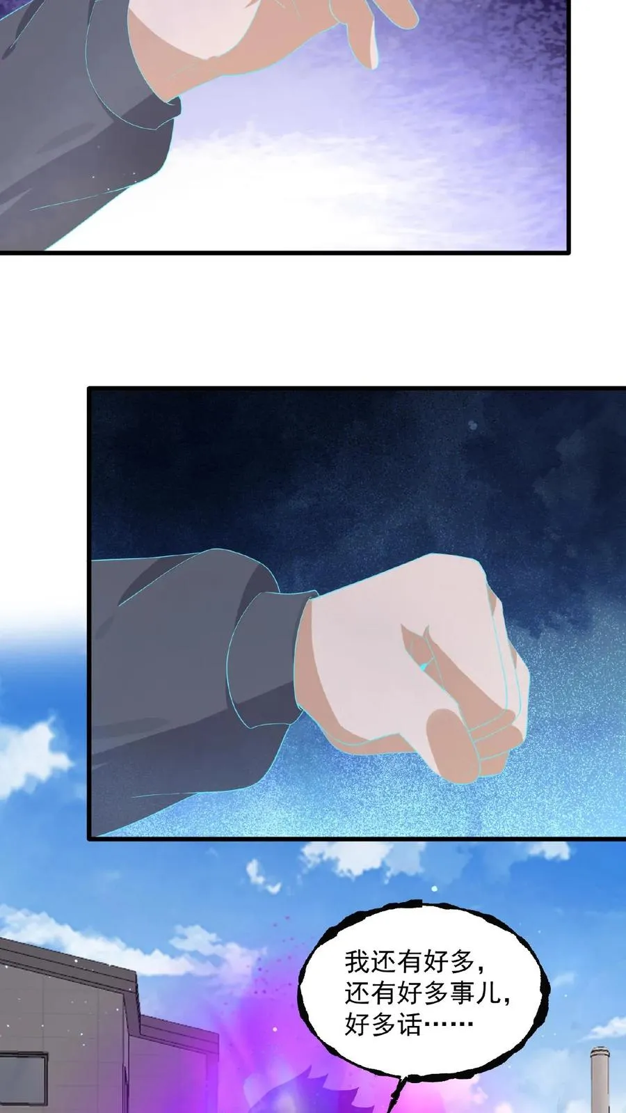 第170话 给我点时间23