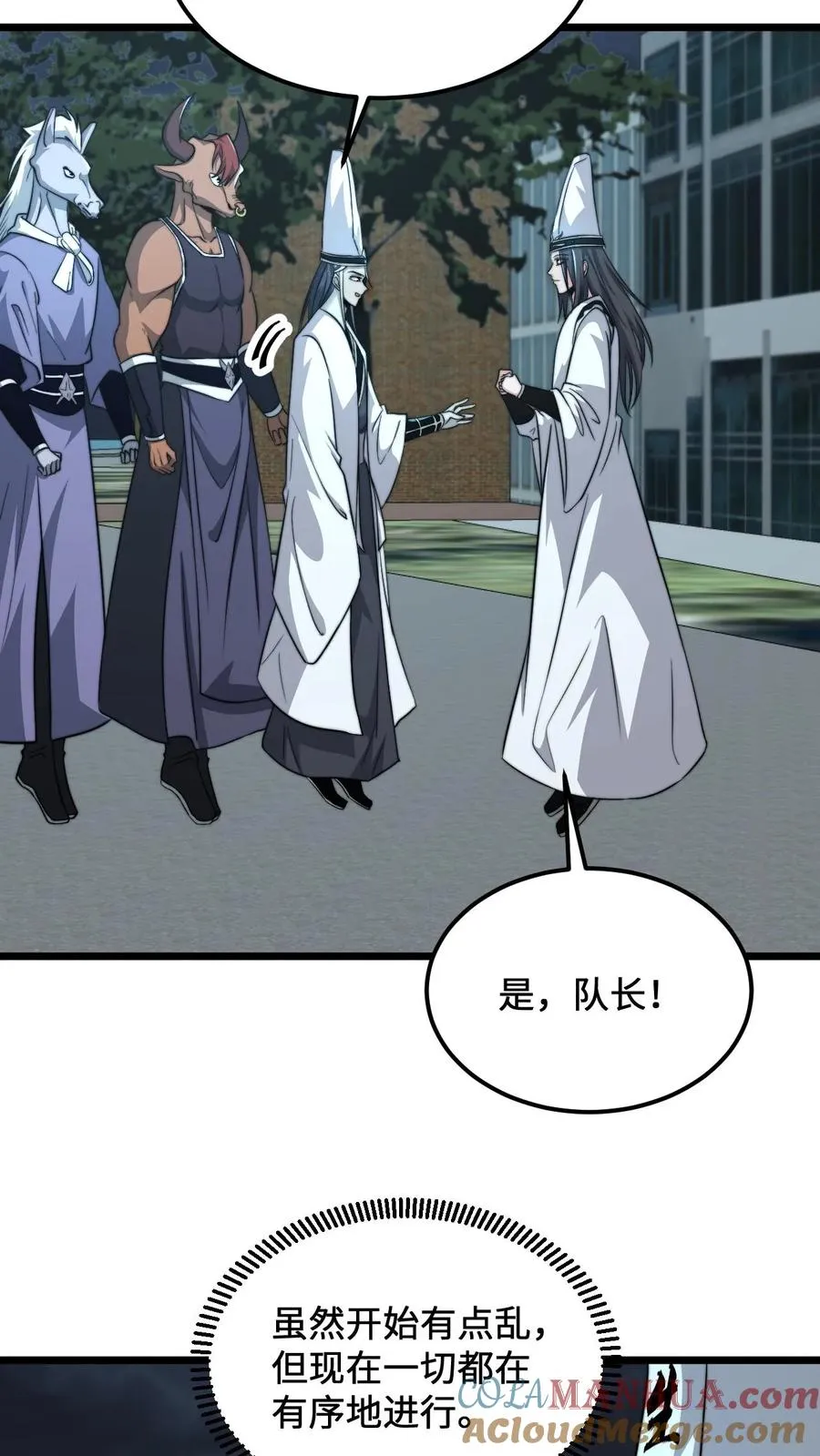 第137话 谁让你这样称呼我的12