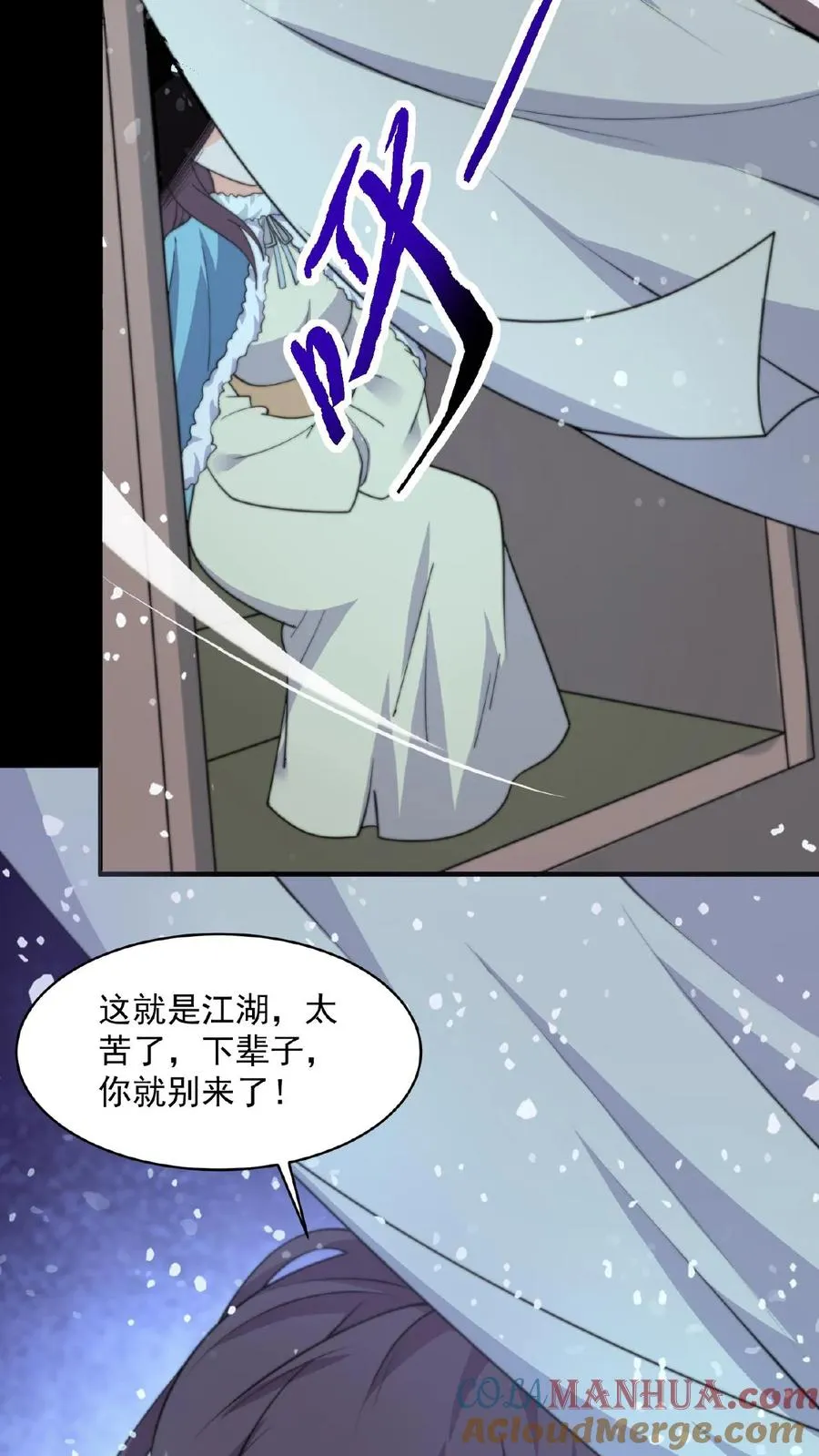 第149话 前世因果10