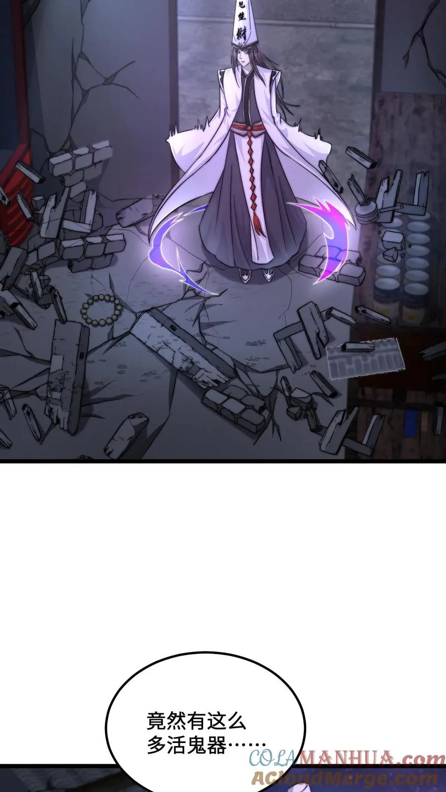 第126话 又一个鬼掌柜？！4