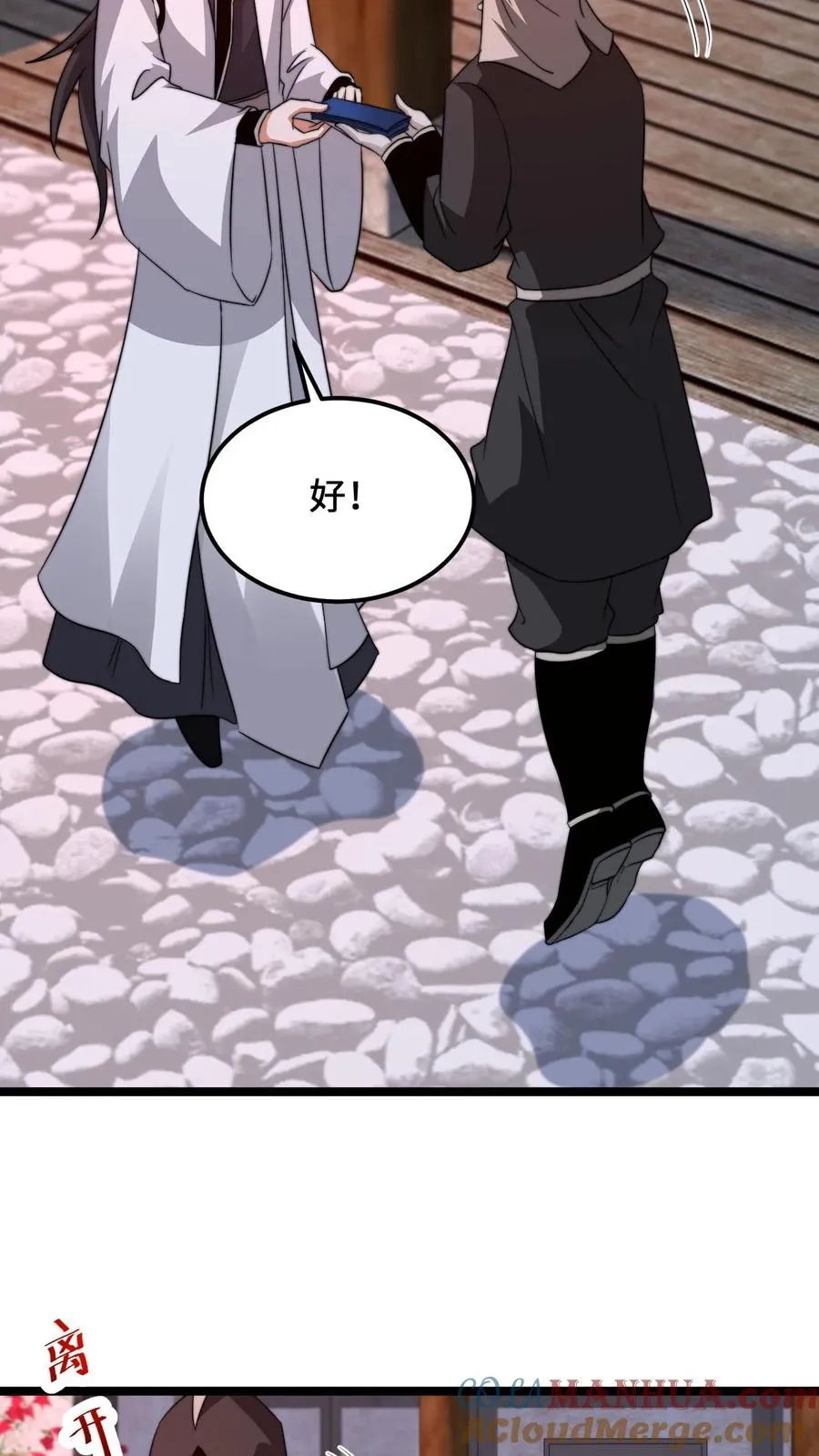 第246话 超现代别墅10