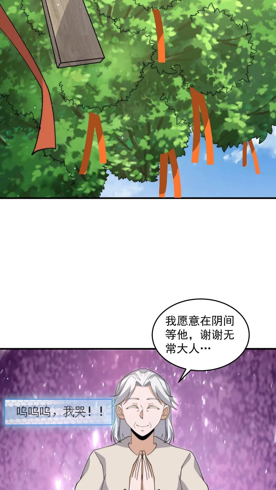 第272话 来生再见35