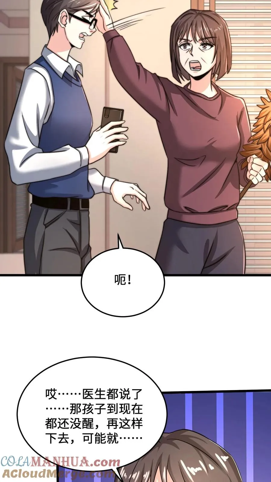 第21话 衔魂草救人4