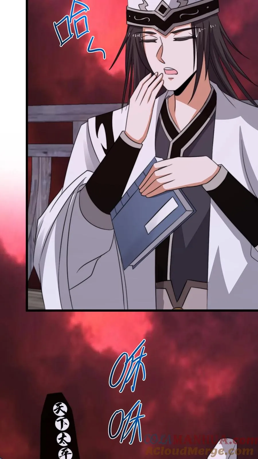 第237话 我们是东殿的鬼14