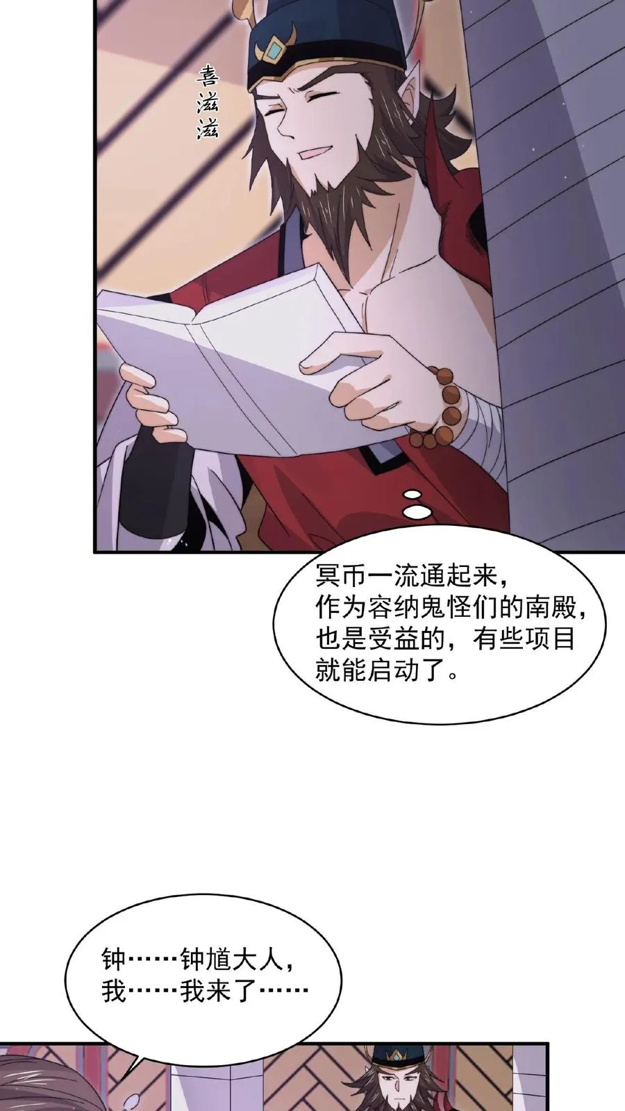 第201话 嘿嘿，路上捡钱19