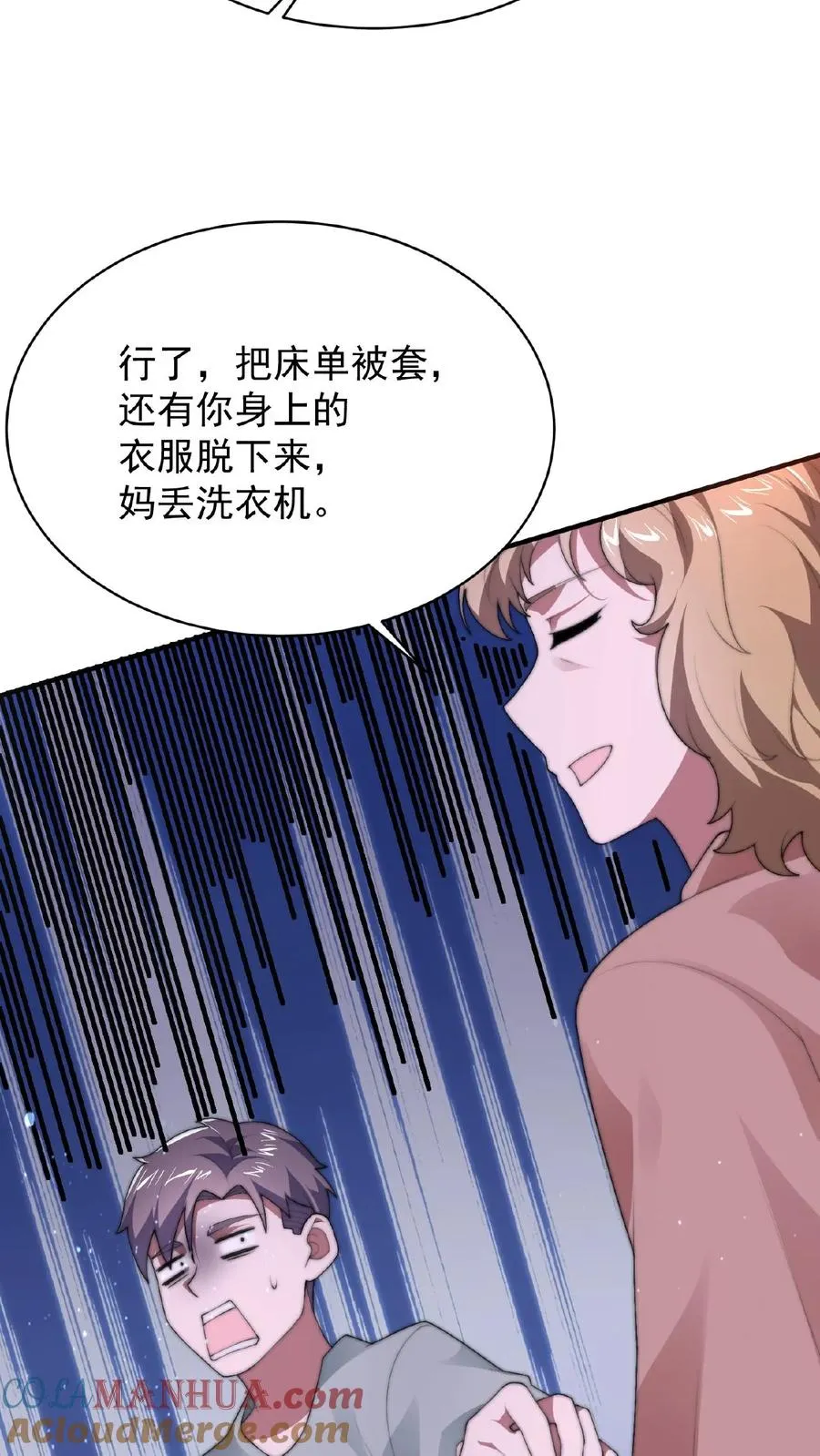 第33话 窗外的鬼18