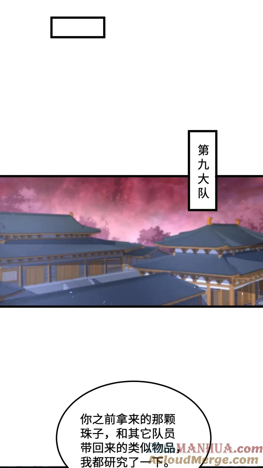 第103话 一支能实现愿望的笔20