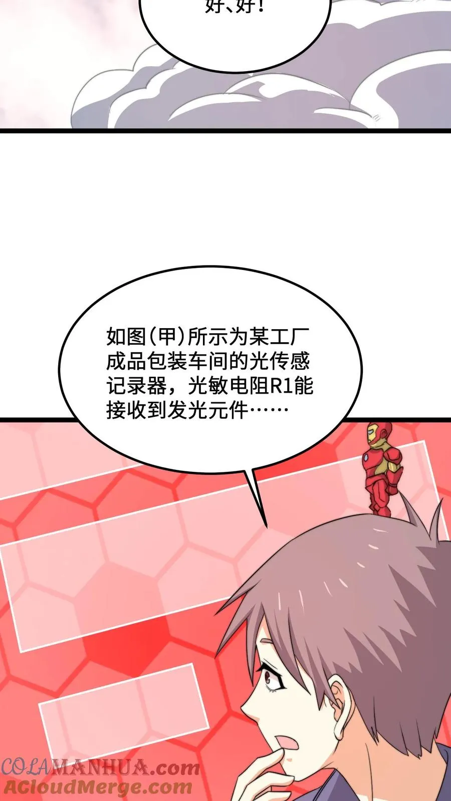 第215话 答不完的题8