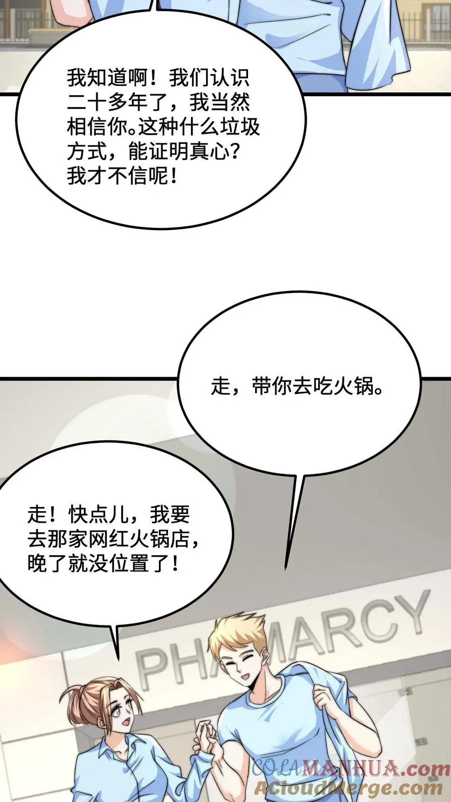 第111话 不同走向10