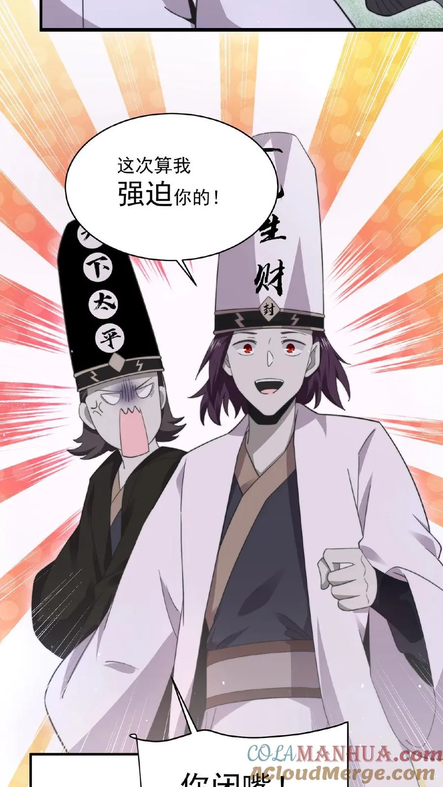 第175话 吃火锅吗？26