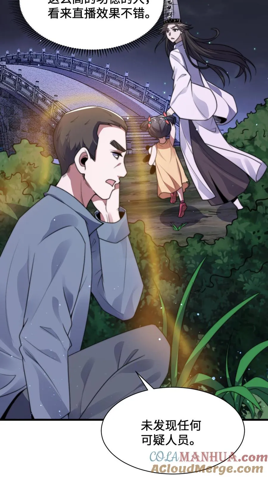 第4话 逛鬼市20