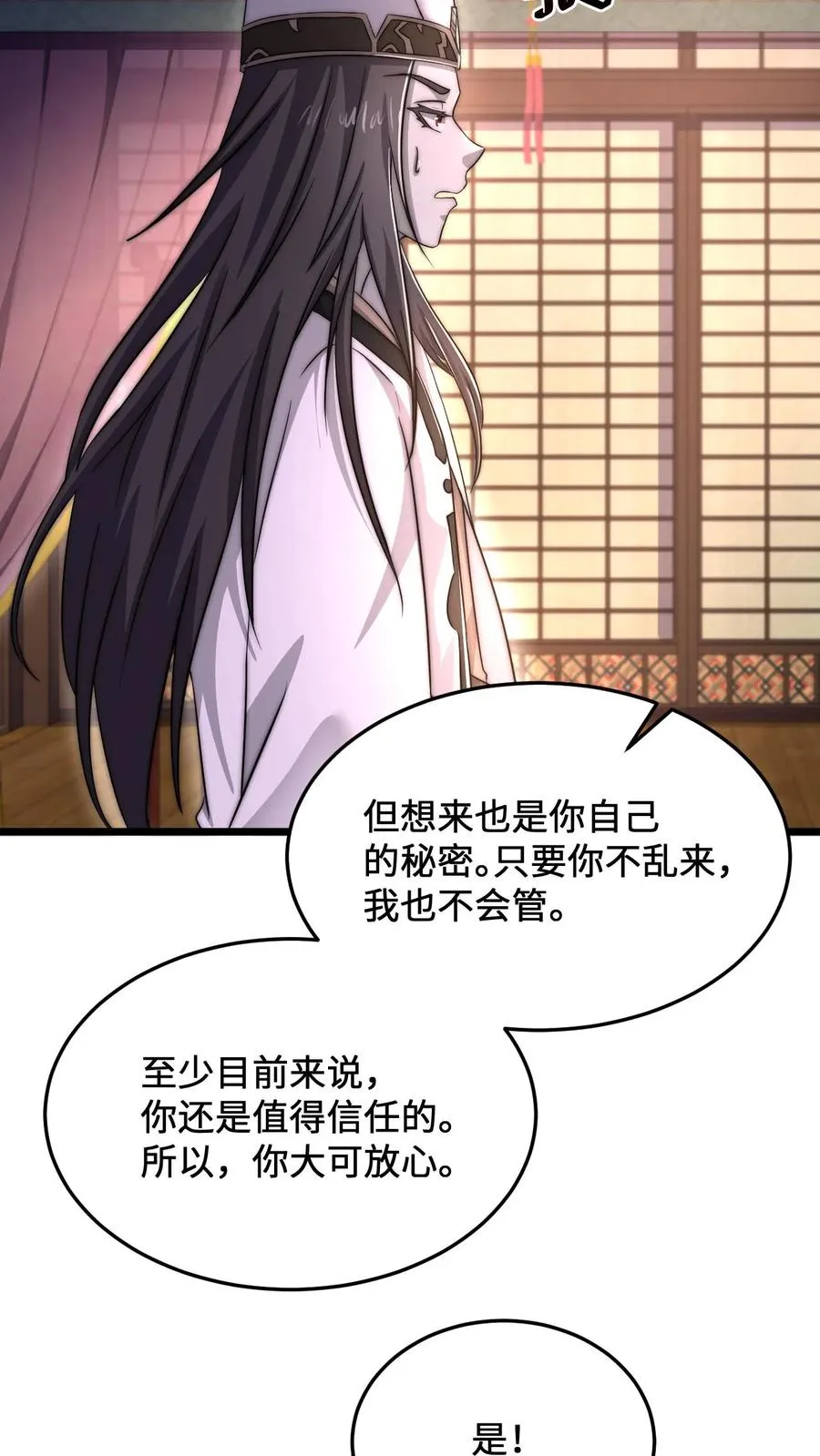 第77话 江林升职！19