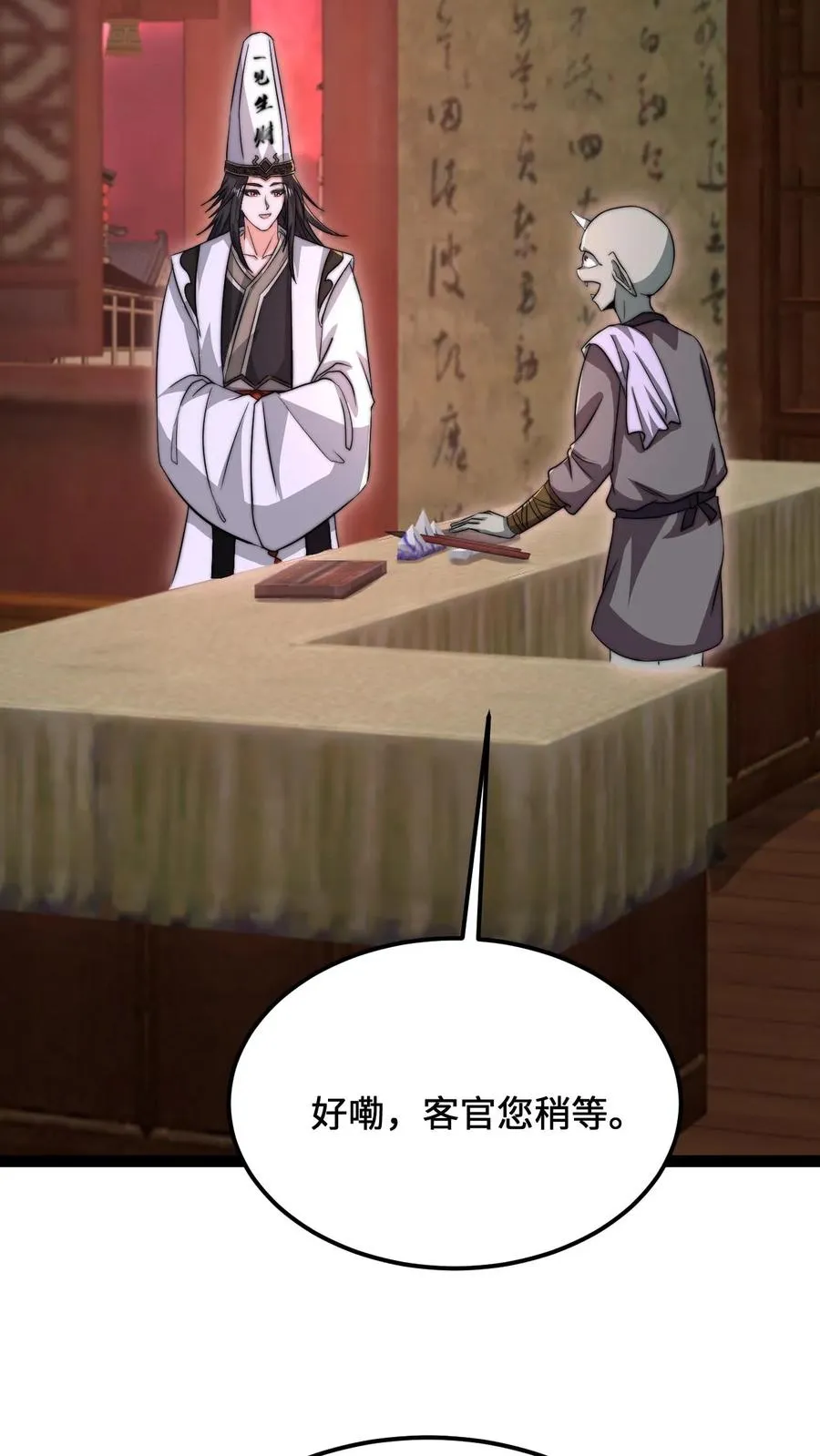 第144话 大概是闲的7