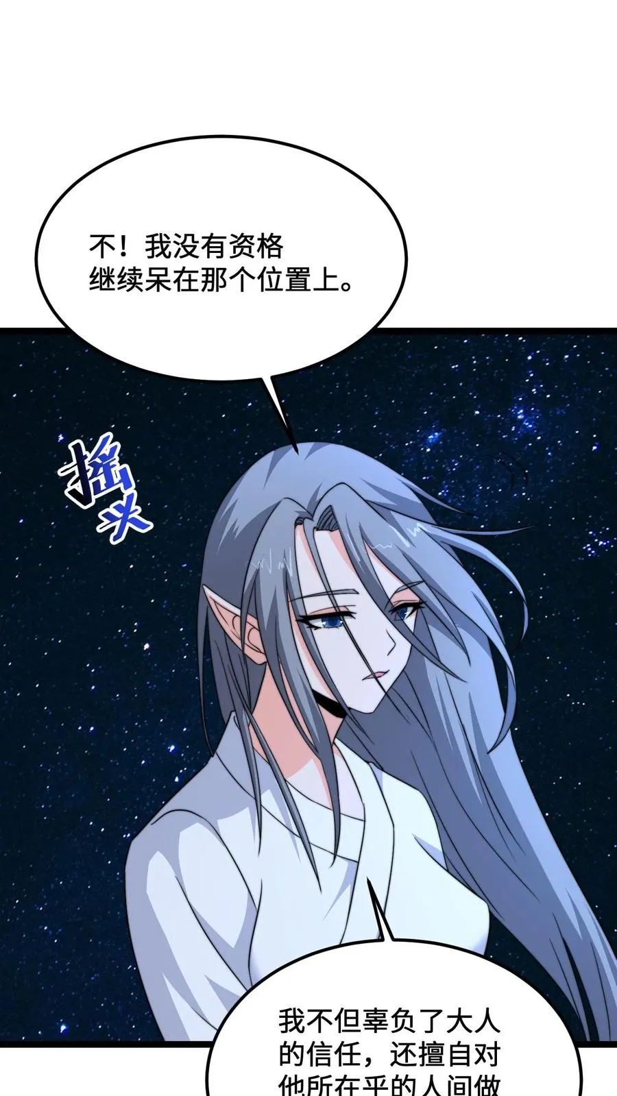 第173话 只为赎罪17