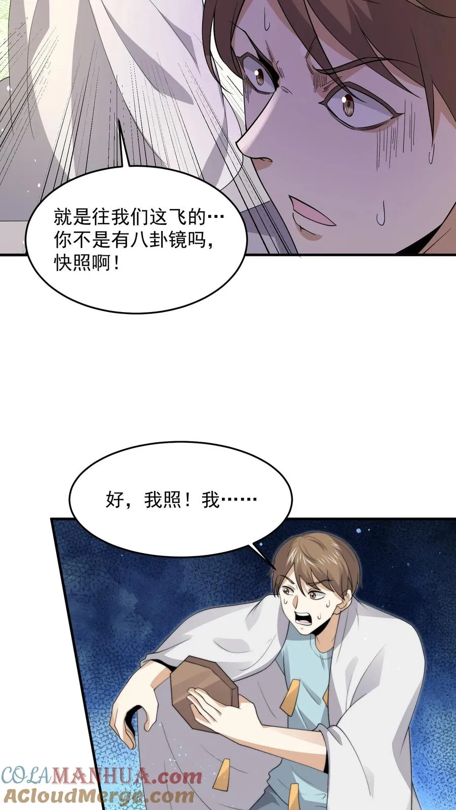 第290话 返程东殿！22