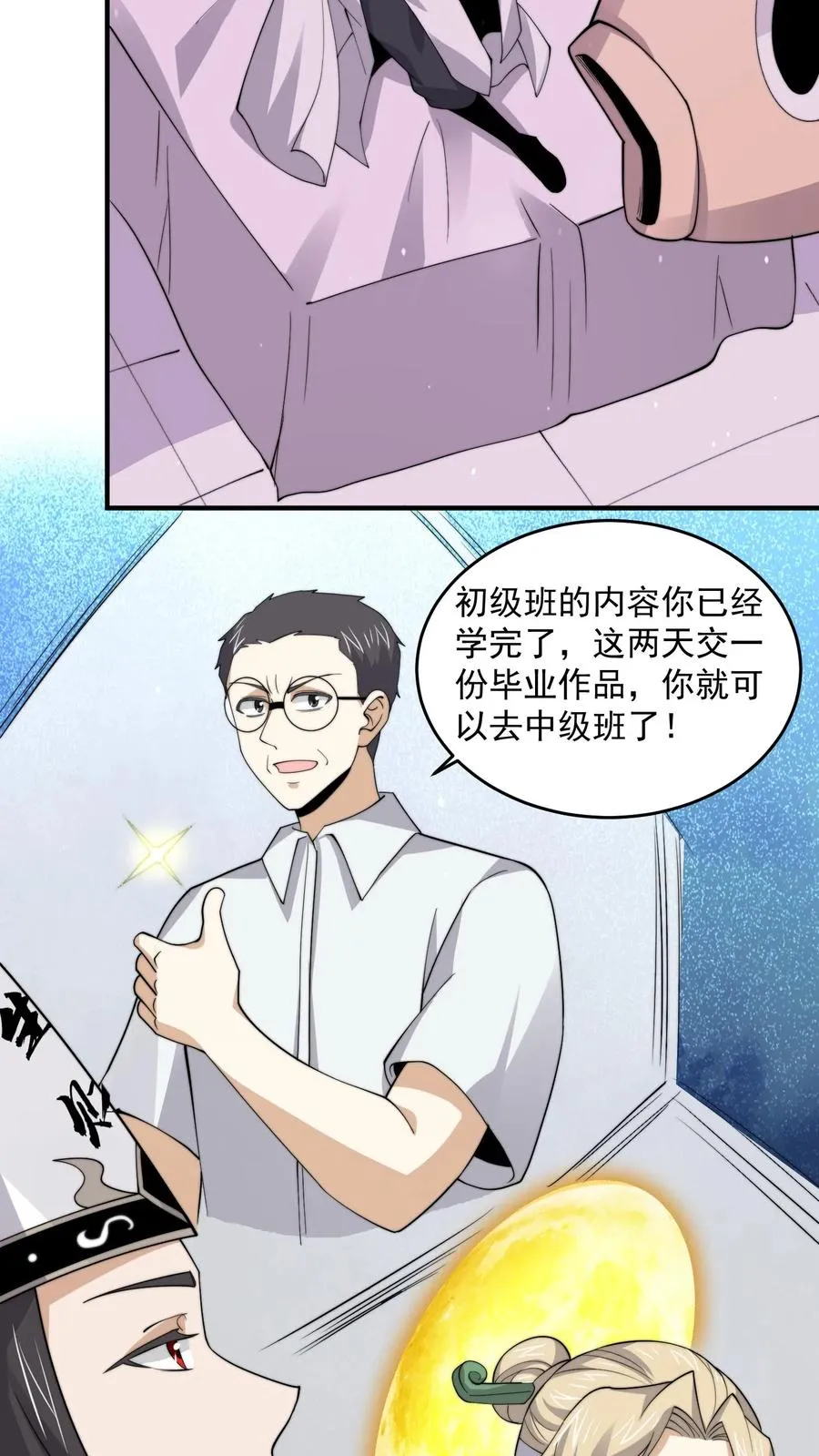 第281话 爱上石头！9