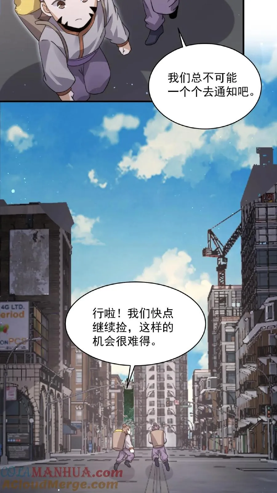第203话 坐等收钱14