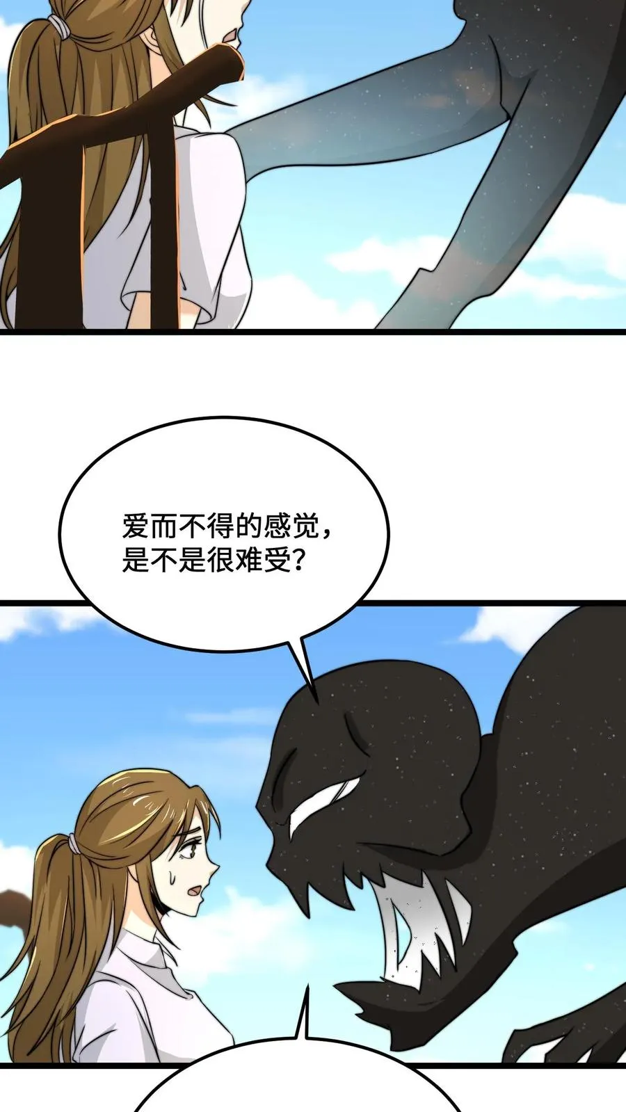 第108话 真心话测试，免费的哦！17