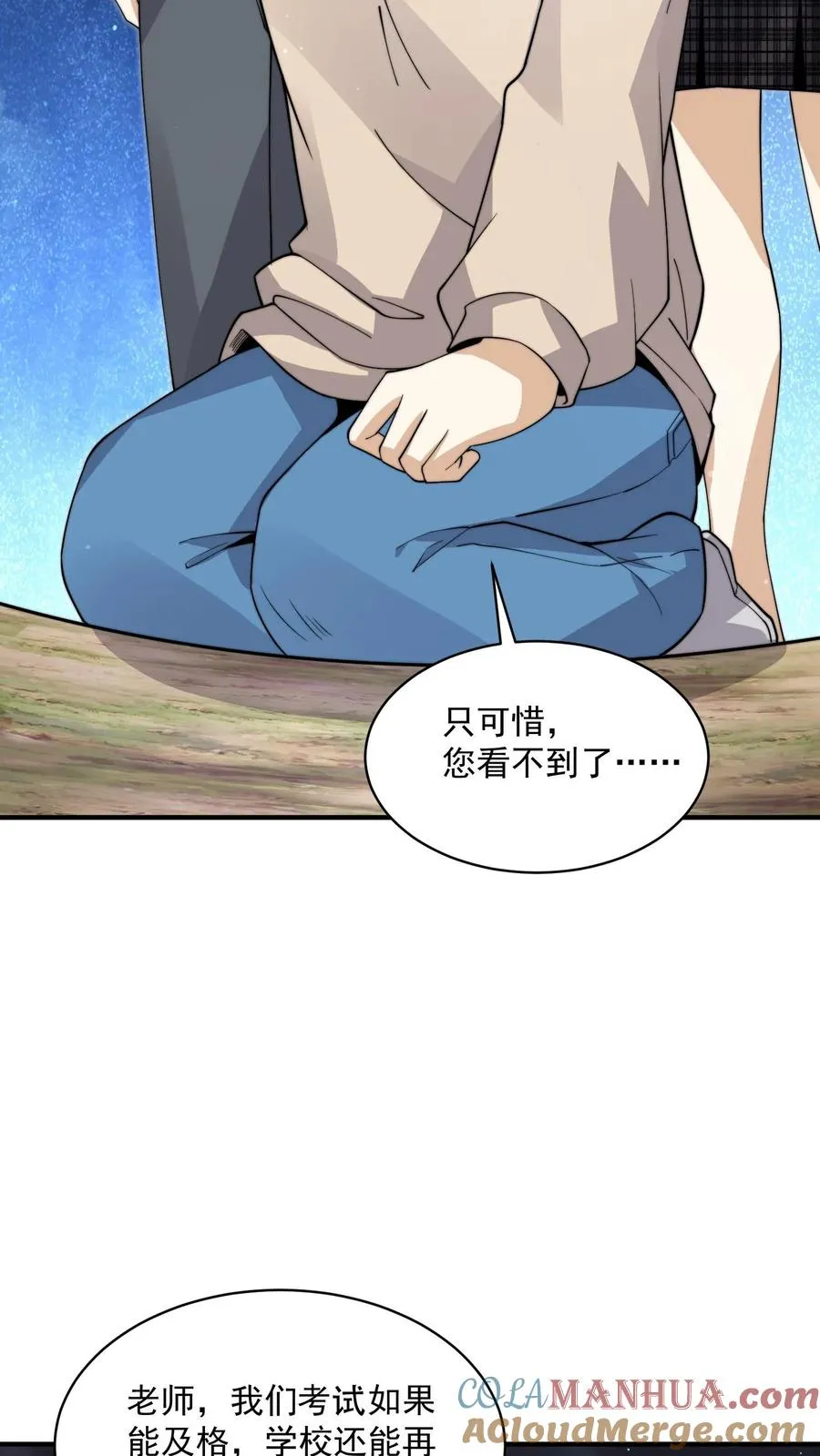 第232话 希望您一路走好26