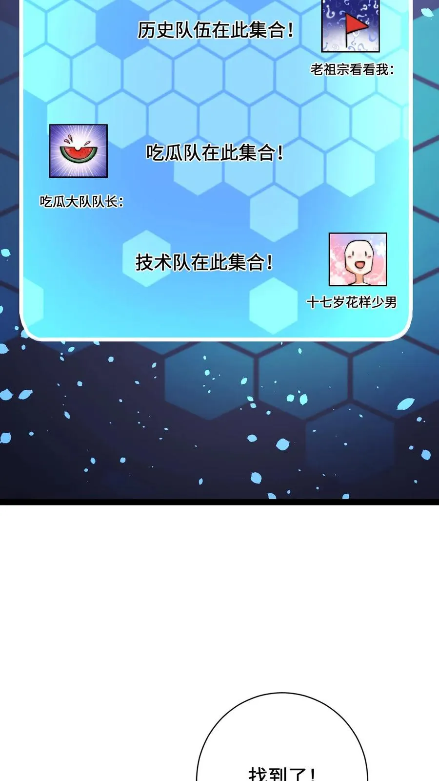 第15话 老祖宗论坛9