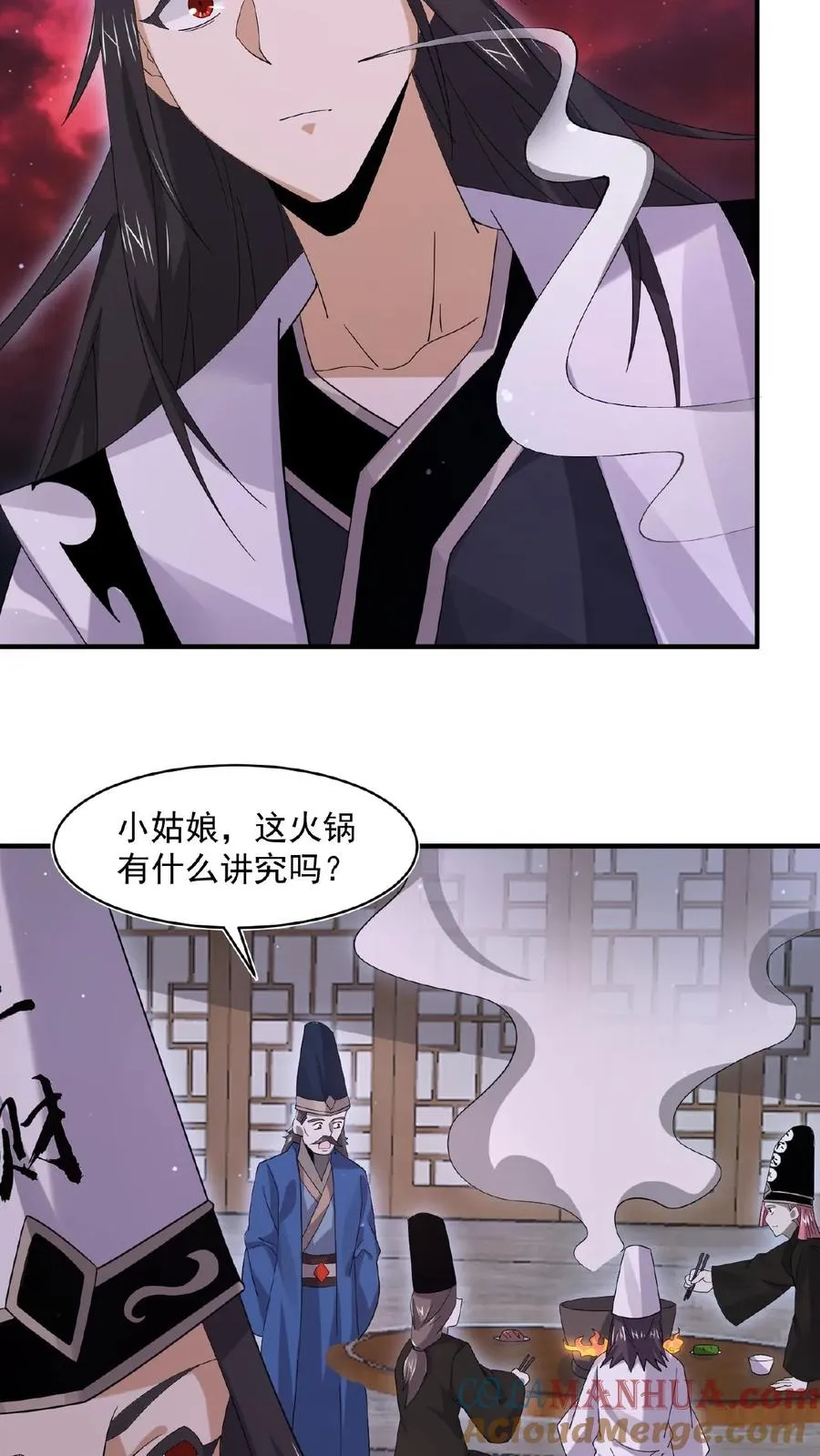 第175话 吃火锅吗？14