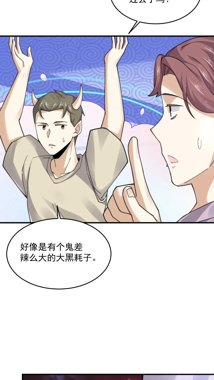 第256话 我上镜吗？3
