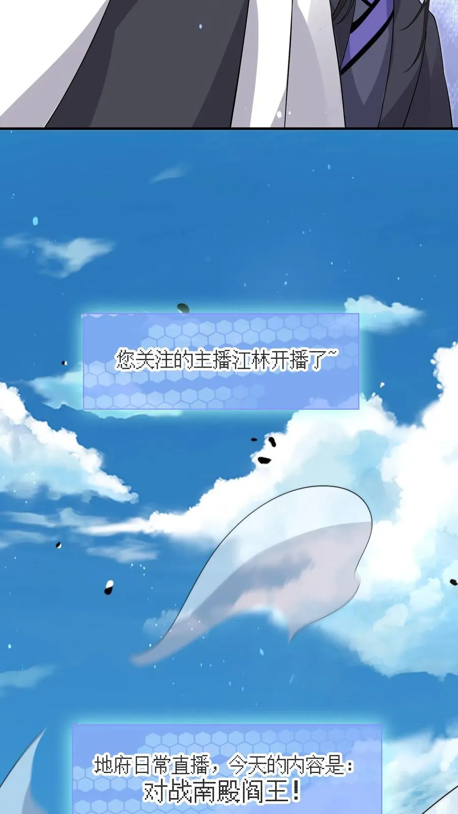 第329话 南冥救人！29