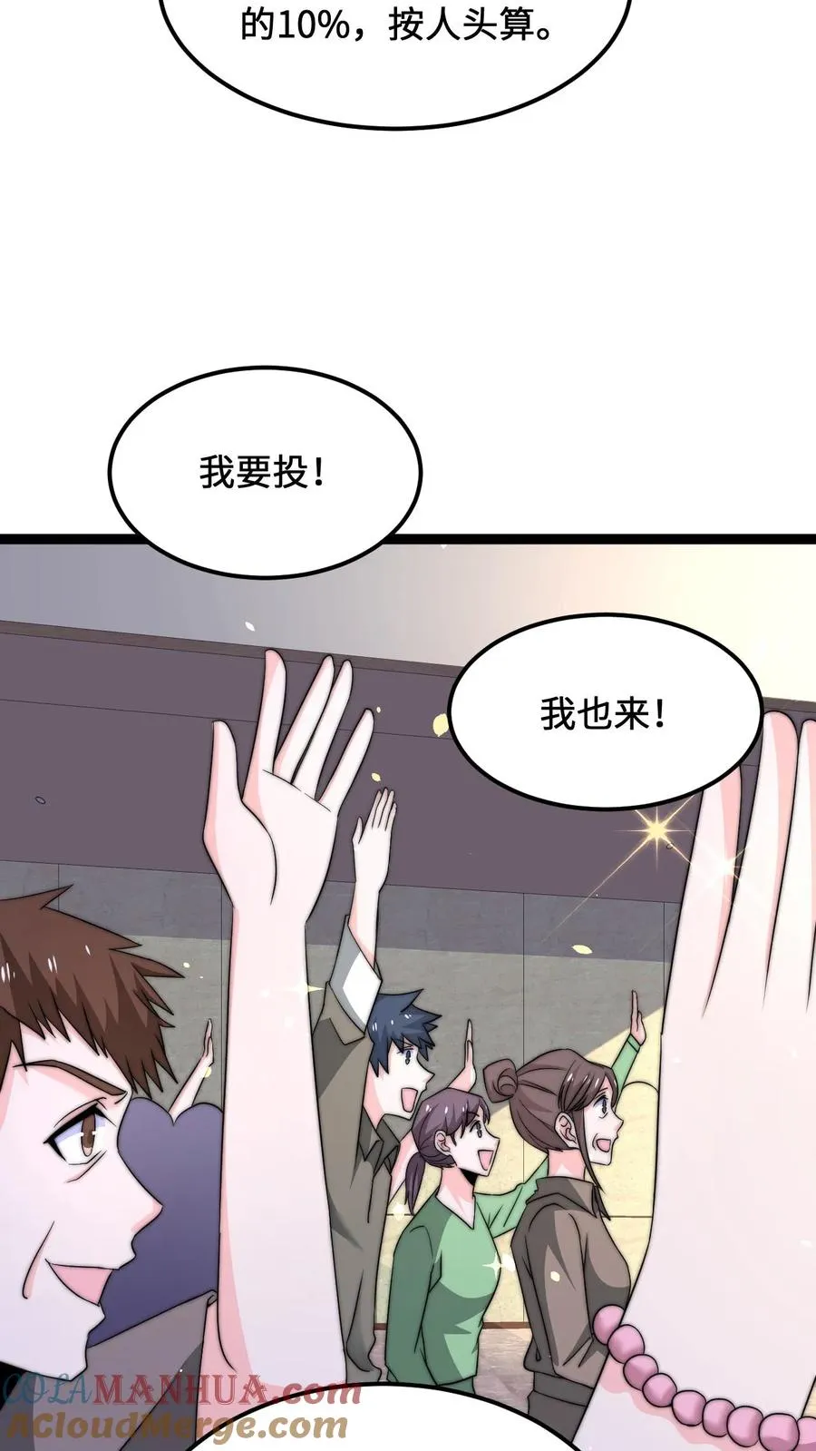 第195话 呵，我截图了18