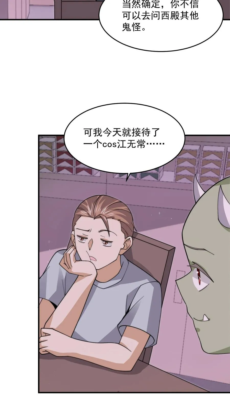 第256话 我上镜吗？21