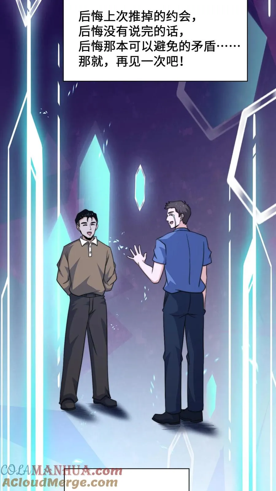 第188话 中二老年人的复苏32