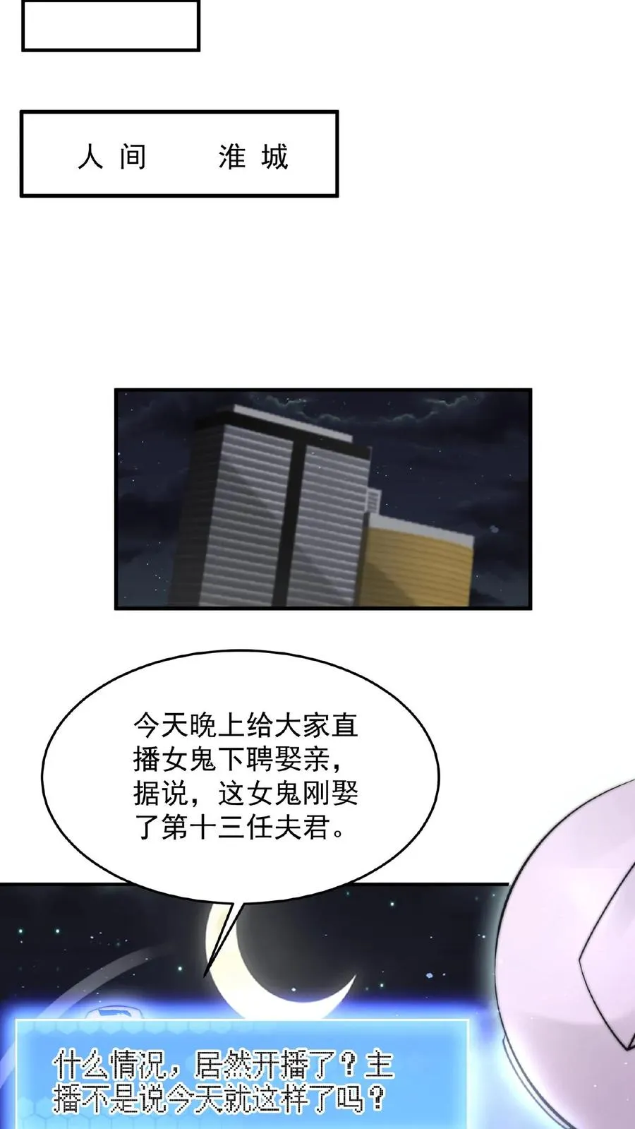 第96话 该娶第十三个老公了~1