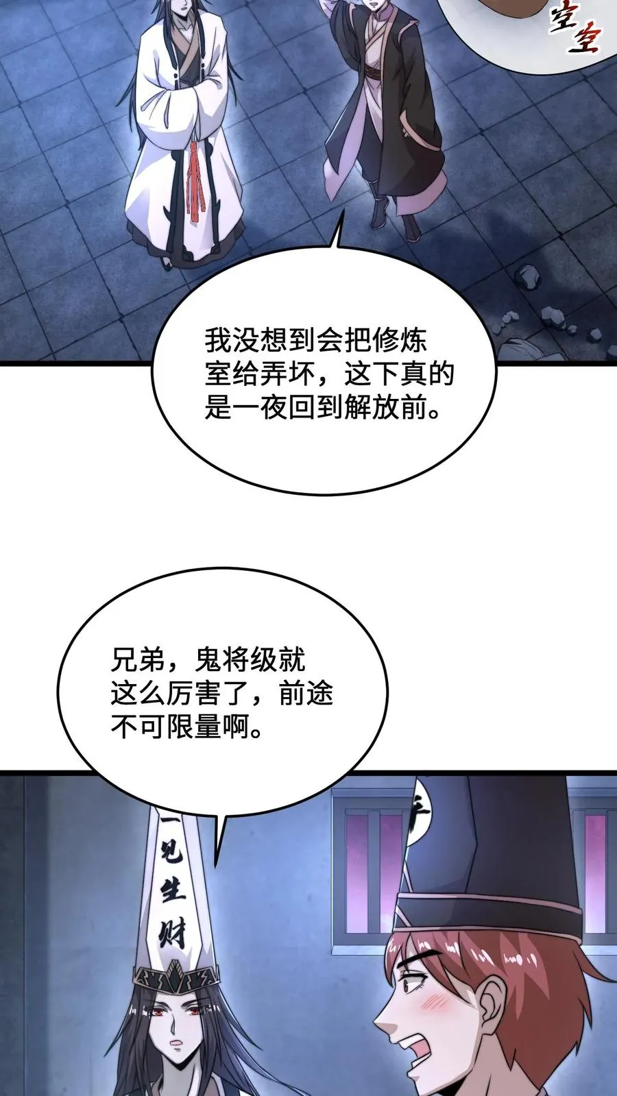 第76话 请问使用优惠卡吗？11