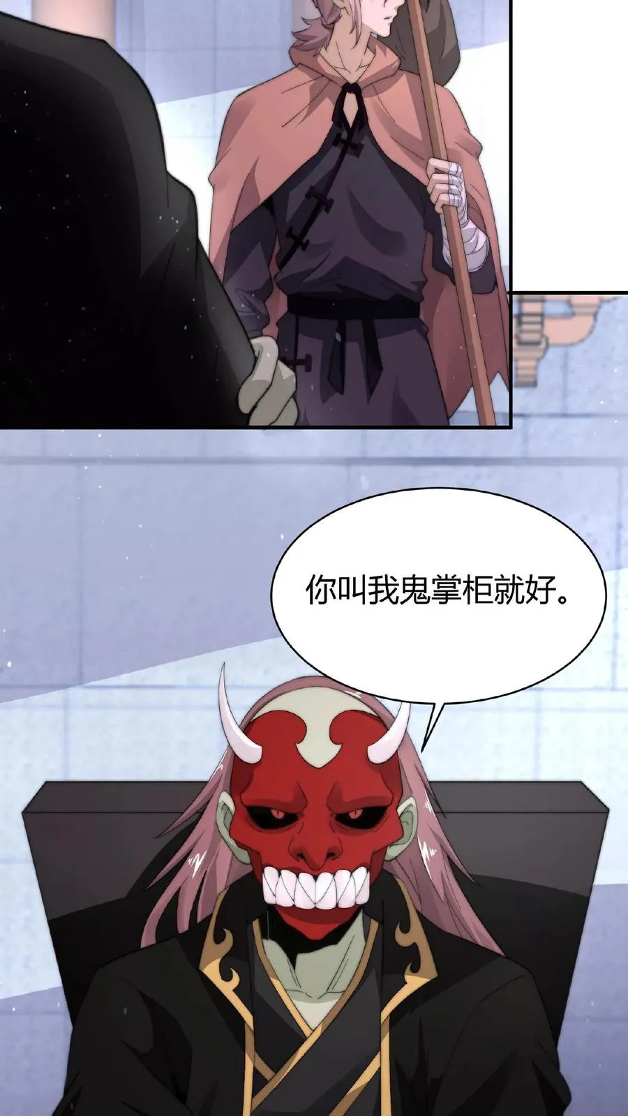 第68话 我要去人间19