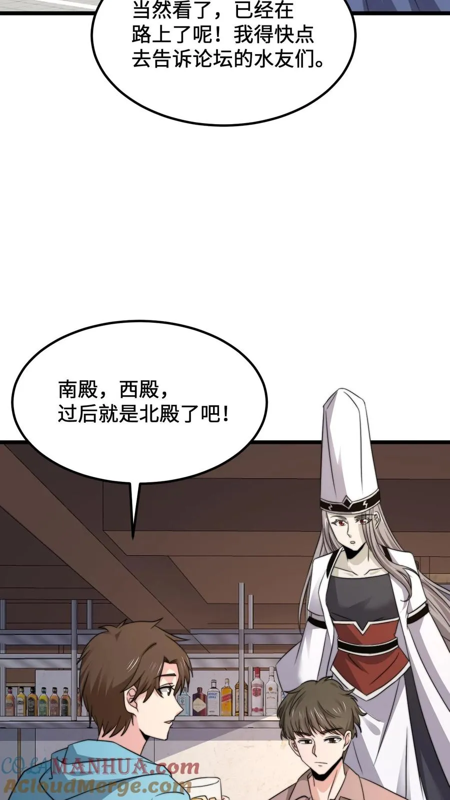 第237话 我们是东殿的鬼4