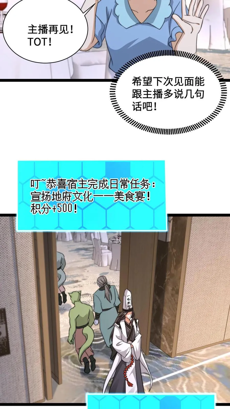 第254话 论美食宴对人类的影响21