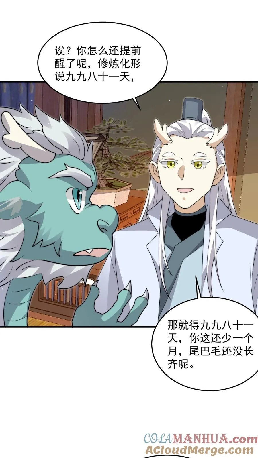 第311话 感染源来袭！6