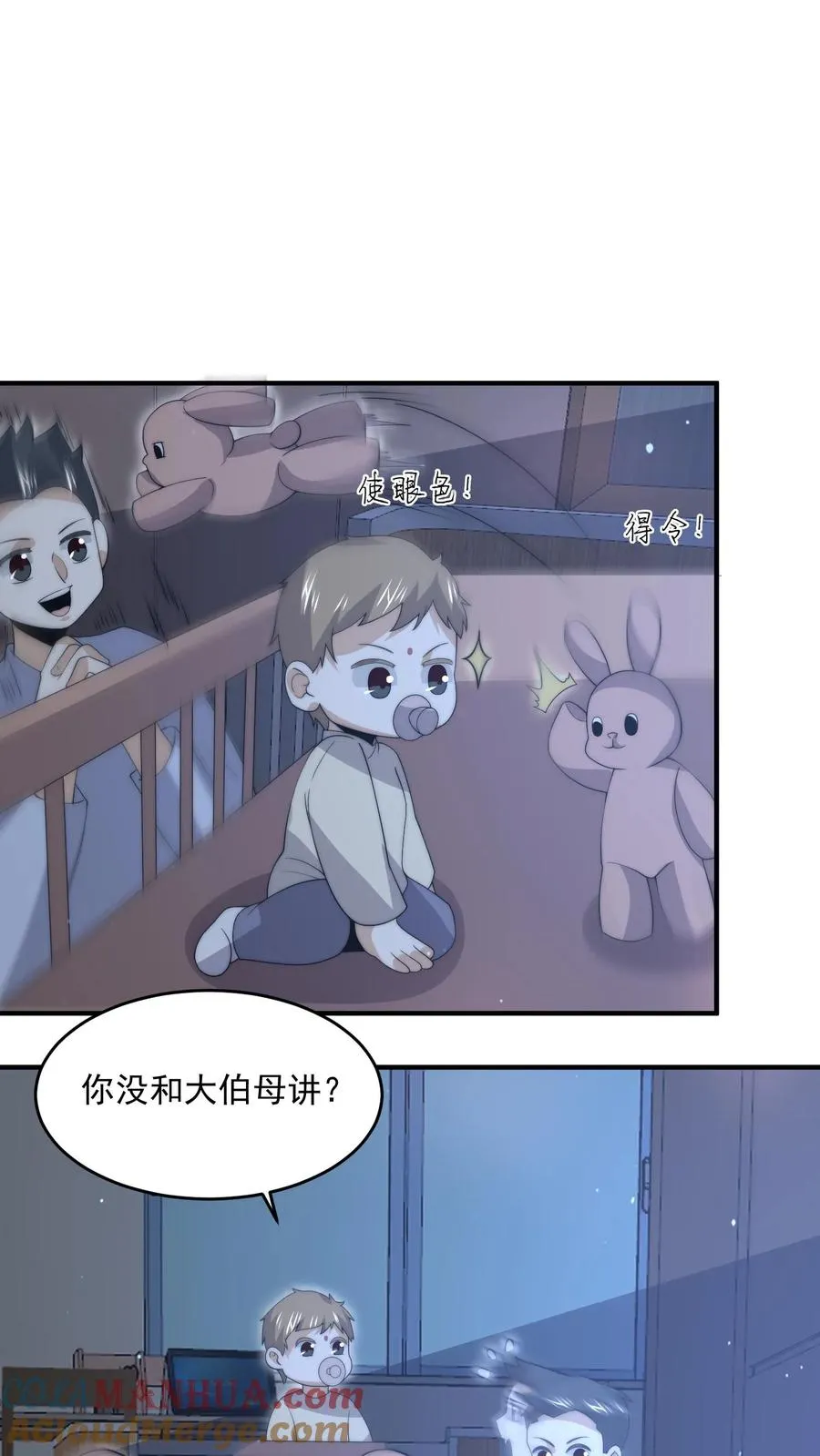 第283话 孟婆转世——夏轻轻！18