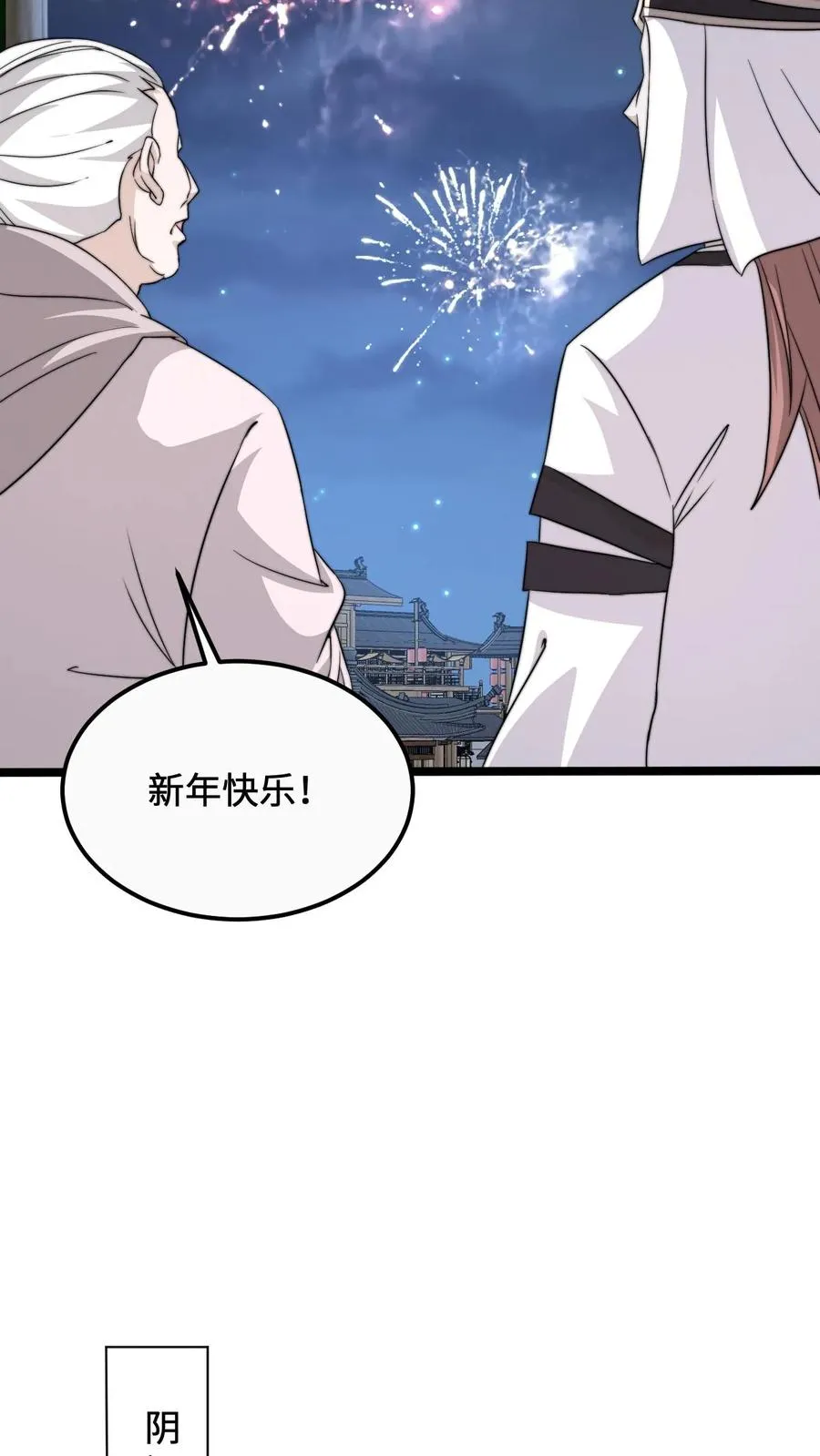 第165话 人间，有人惦记你17