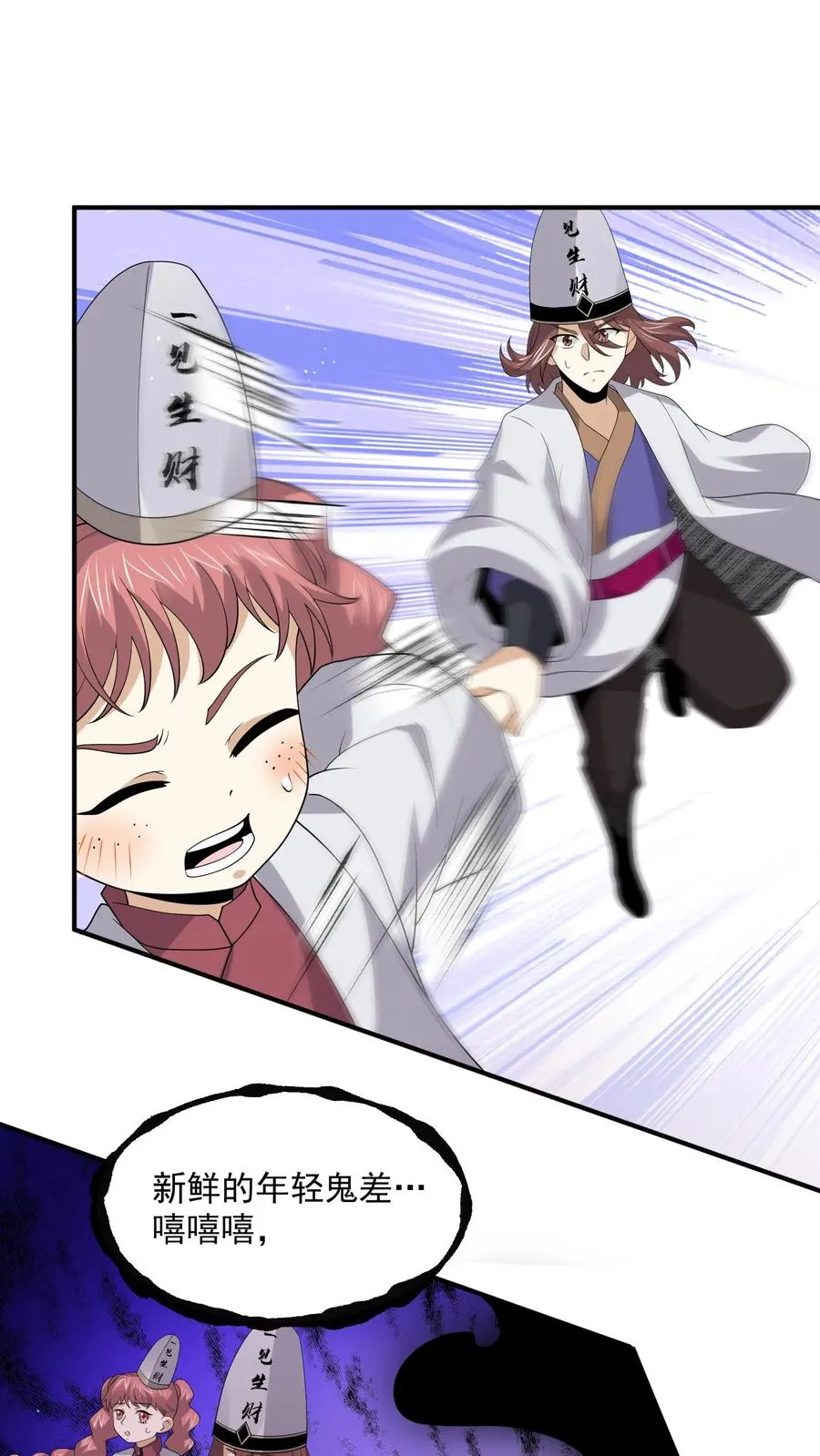 第305话 青羊鬼域1