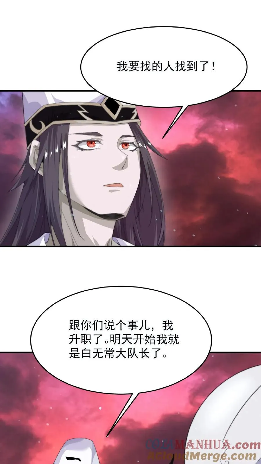 第82话 下次给你打折！20
