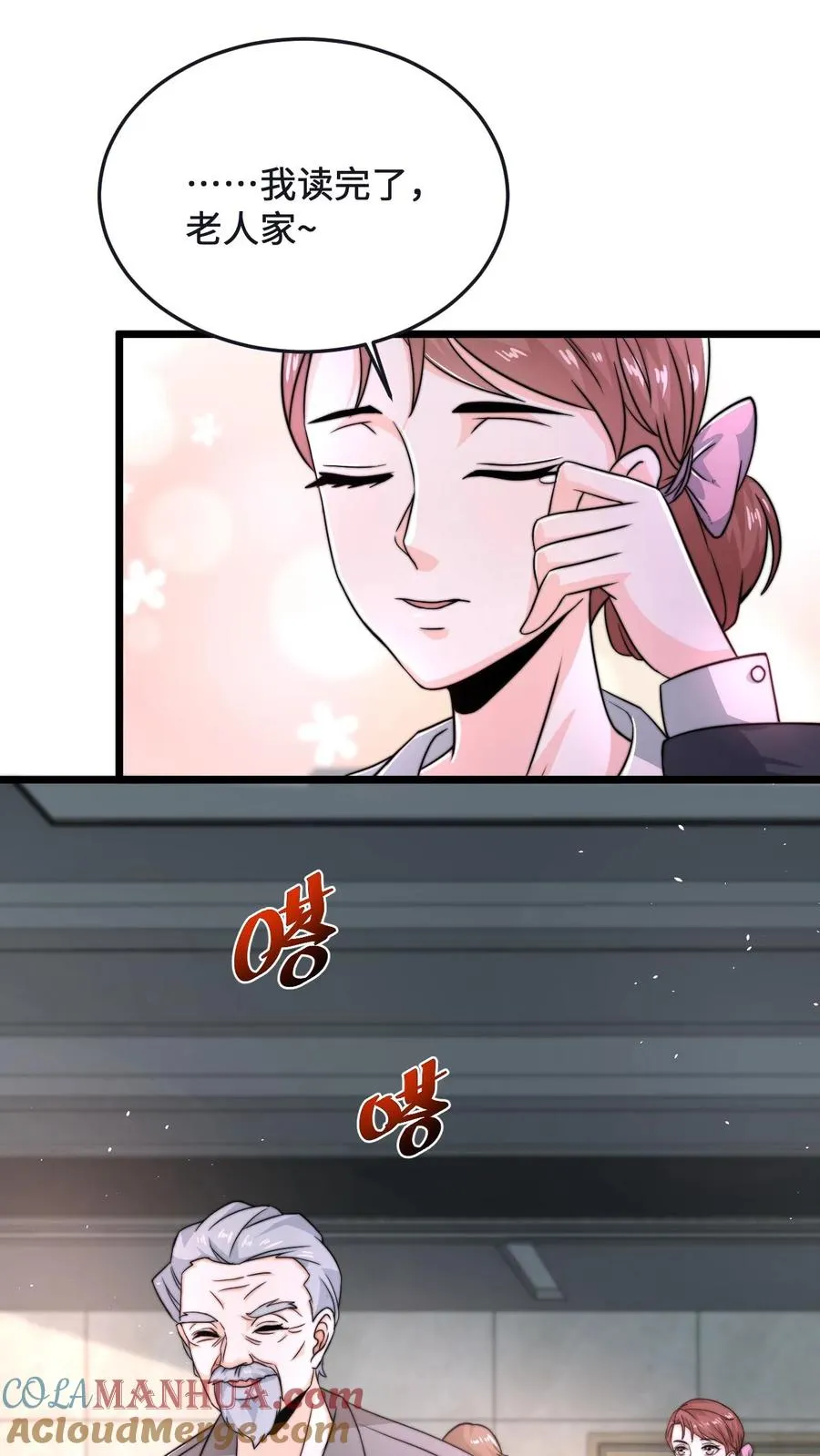 第70话 街上遇见碰瓷2