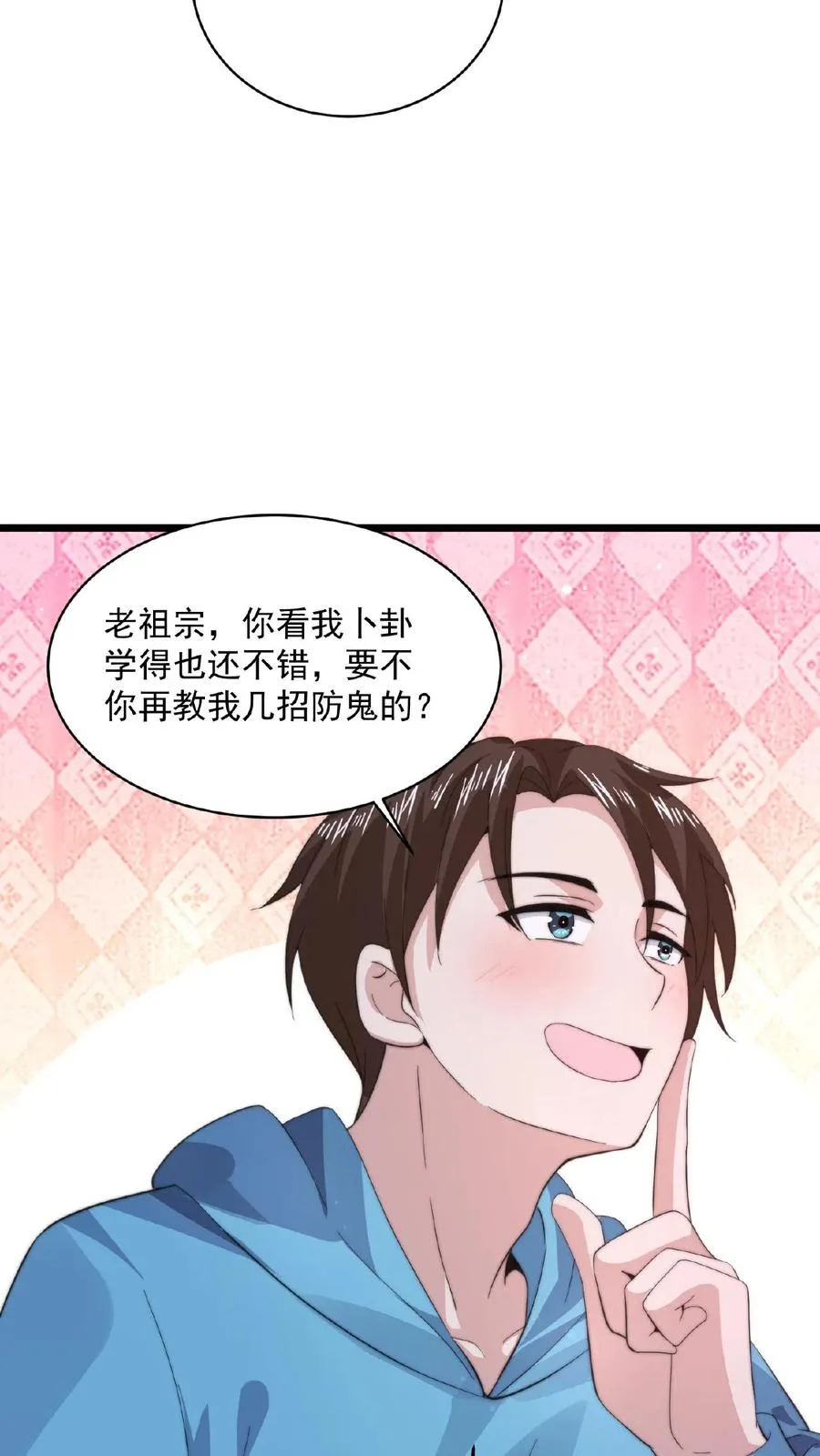 第142话 地府翻修中23