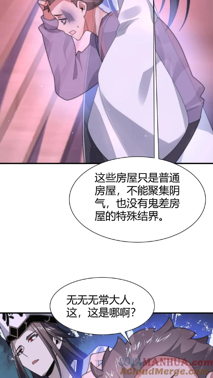 第41话 到了阴间也请继续更新14