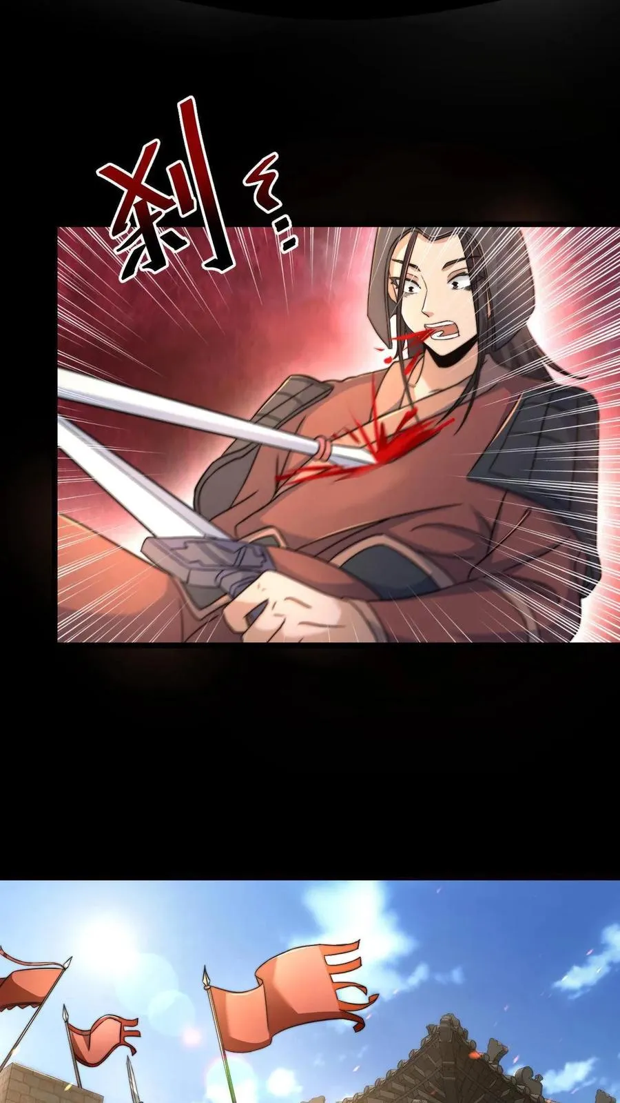 第75话 回忆里的老乞丐29