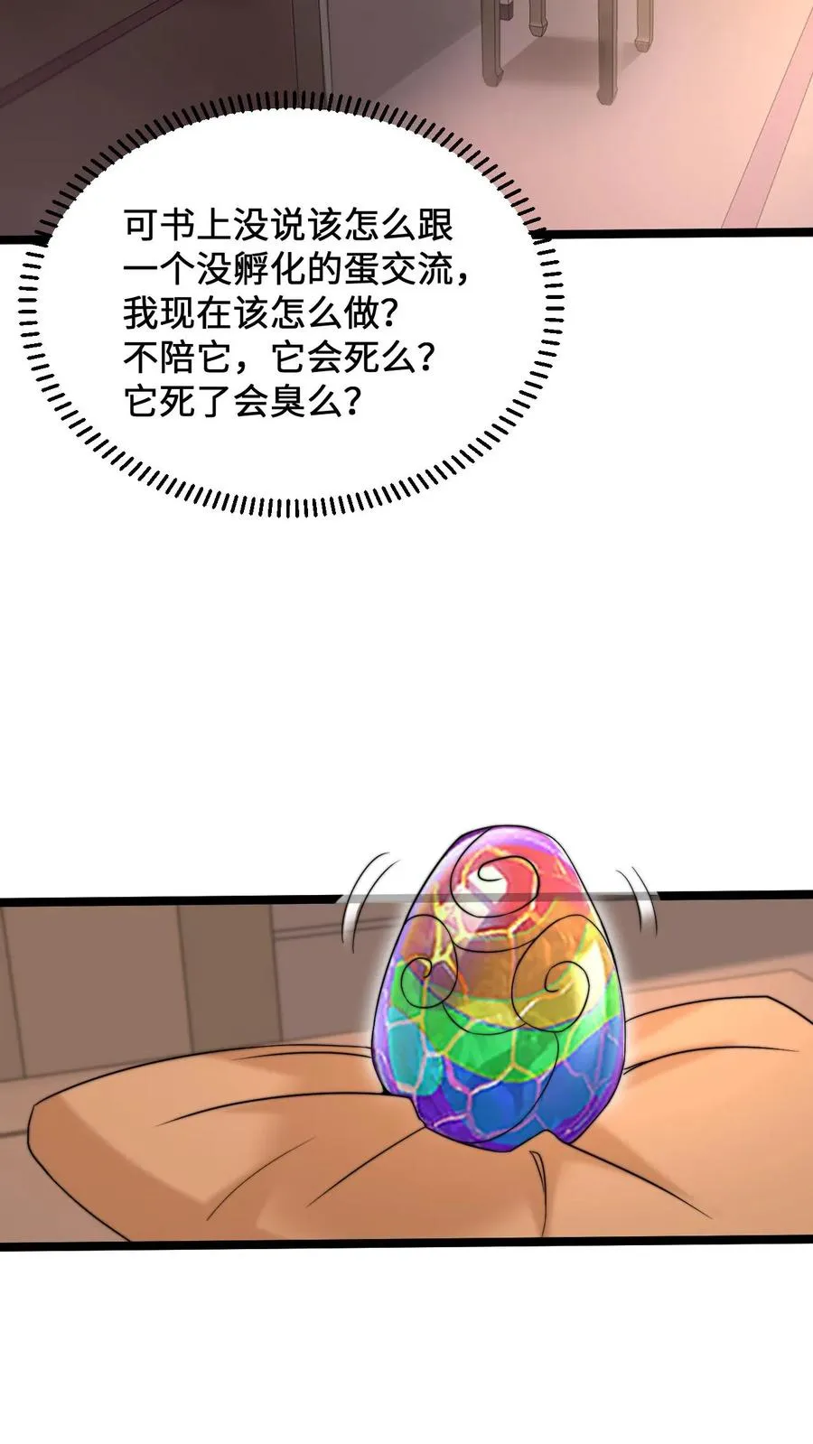 第152话 开始养宠物吧！13