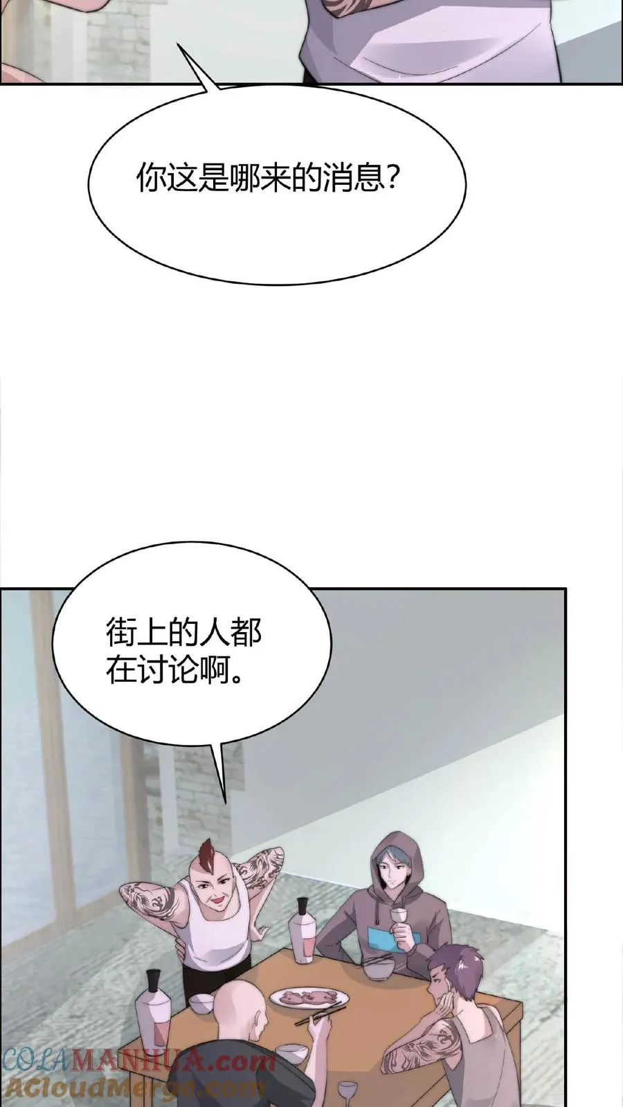 第73话 恭喜！你也被一锅端了！20